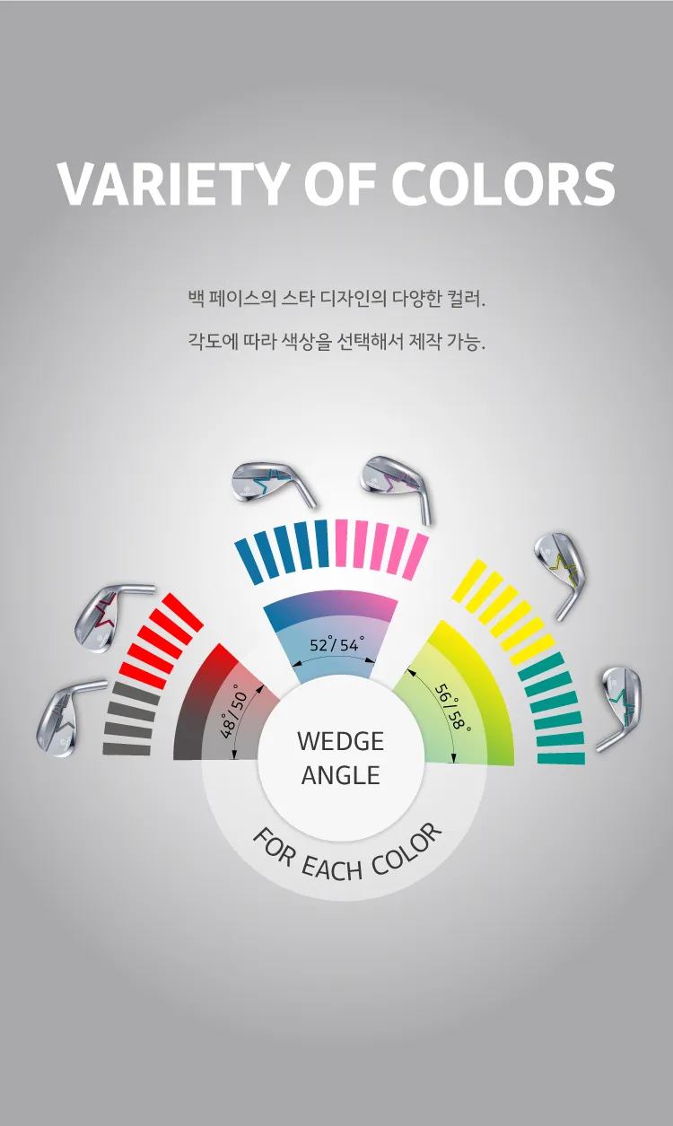 WEDGE — 다양한 컬러 디자인